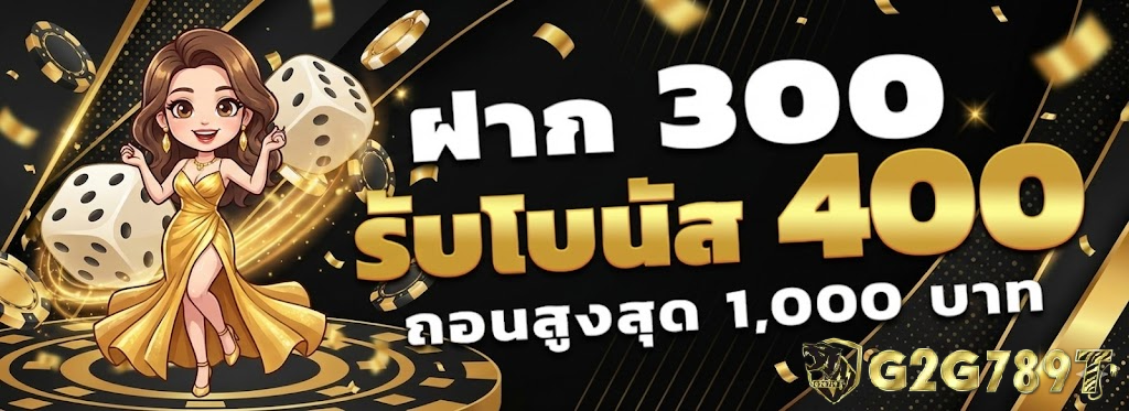 g2g789เข้าระบบ